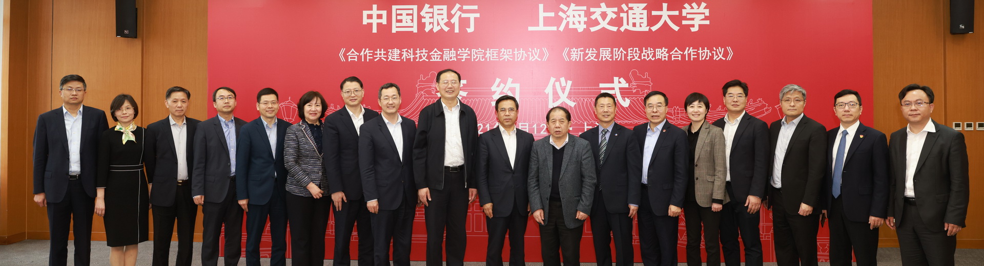 上海交通大学与中国银行签署新发展阶段战略合作协议