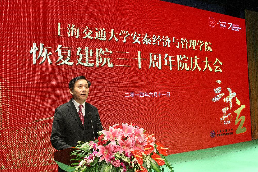 上海交通大学党委书记姜斯宪致辞