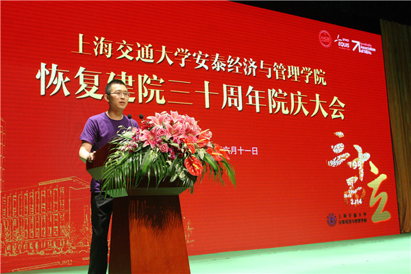 学院教师代表尹海涛副教授发言