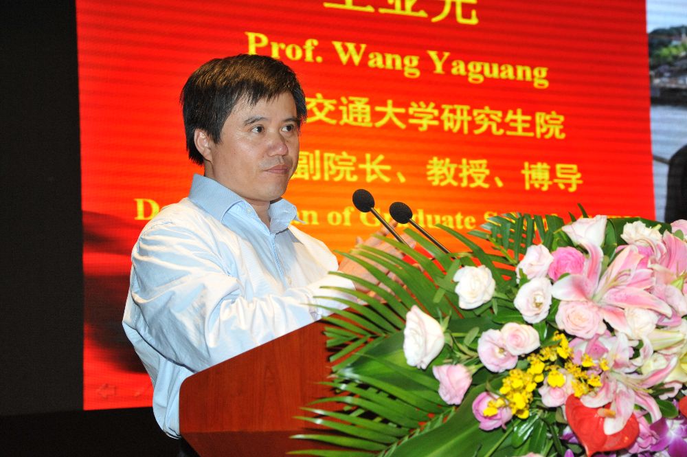 研究生院长常务副院长王亚光教授致辞