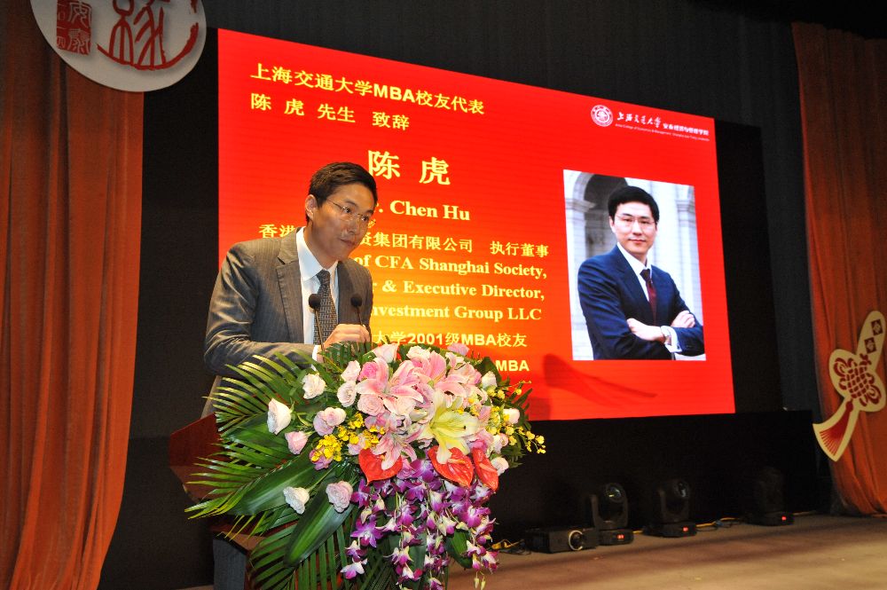 校友代表陈虎先生发言
