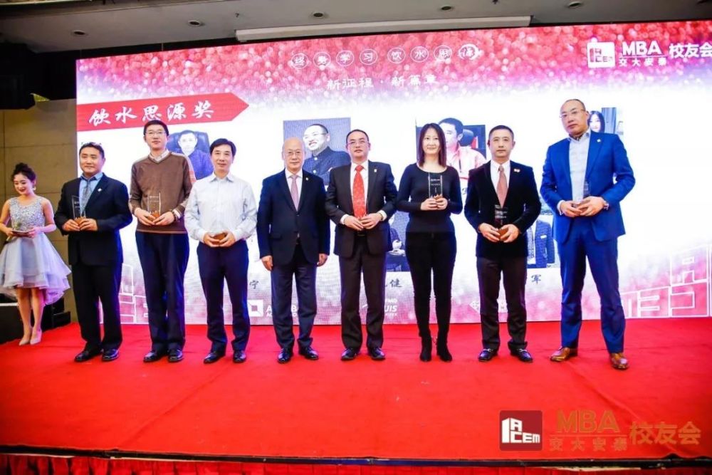 饮水思源奖获奖校友