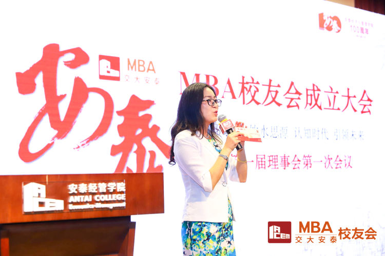 上海交大安泰经管学院校友与公关办主任黄淑绢老师