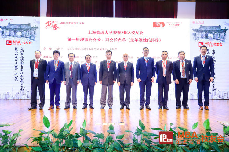 会长、副会长台上合影