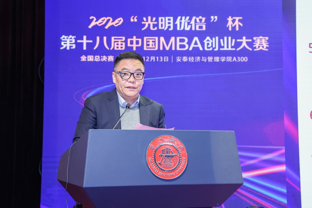 交大MBA创业基金秘书长董正英宣布总决赛规则