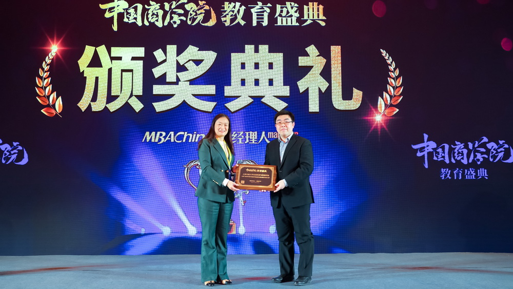中国工程院院士、湖南工商大学校长、全国政协委员陈晓红为安泰MBA颁奖