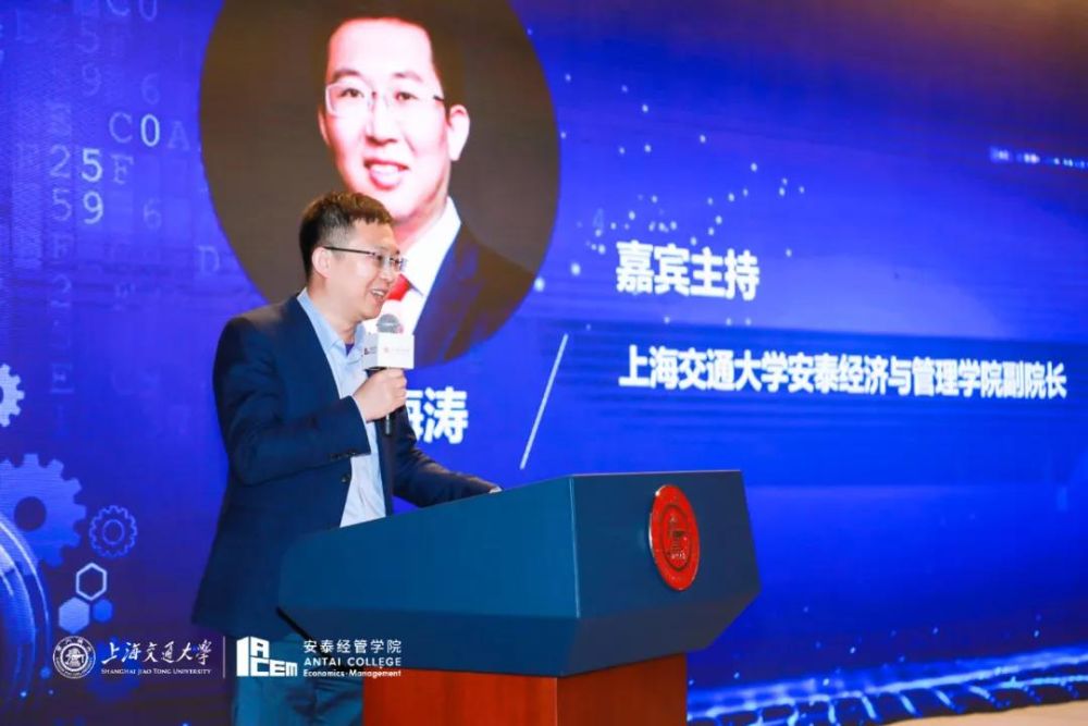 上海交通大学安泰经济与管理学院副院长 尹海涛