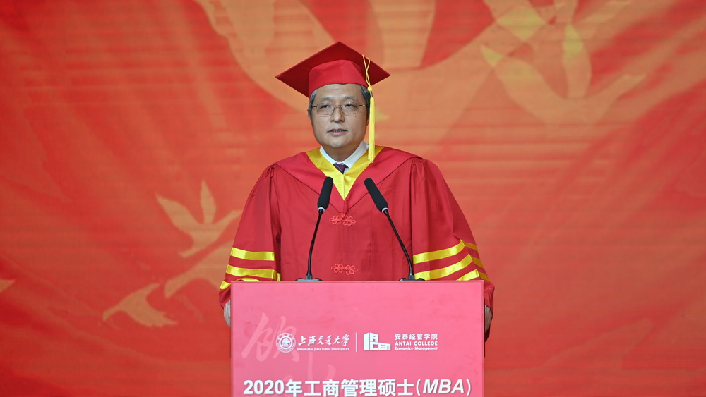 上海交通大学安泰经管学院院长陈方若致辞