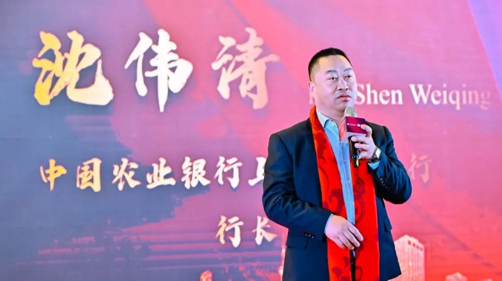活动首席合作伙伴中国农业银行上海浦东分行沈伟清副行长致辞