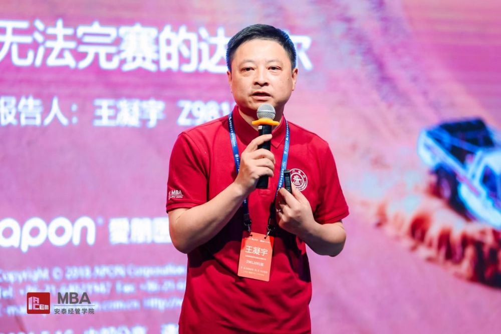 1998级校友代表，江苏爱朋医疗科技股份有限公司董事长王凝宇做主题分享