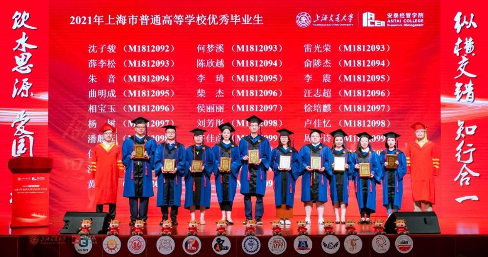 上海市优秀毕业生