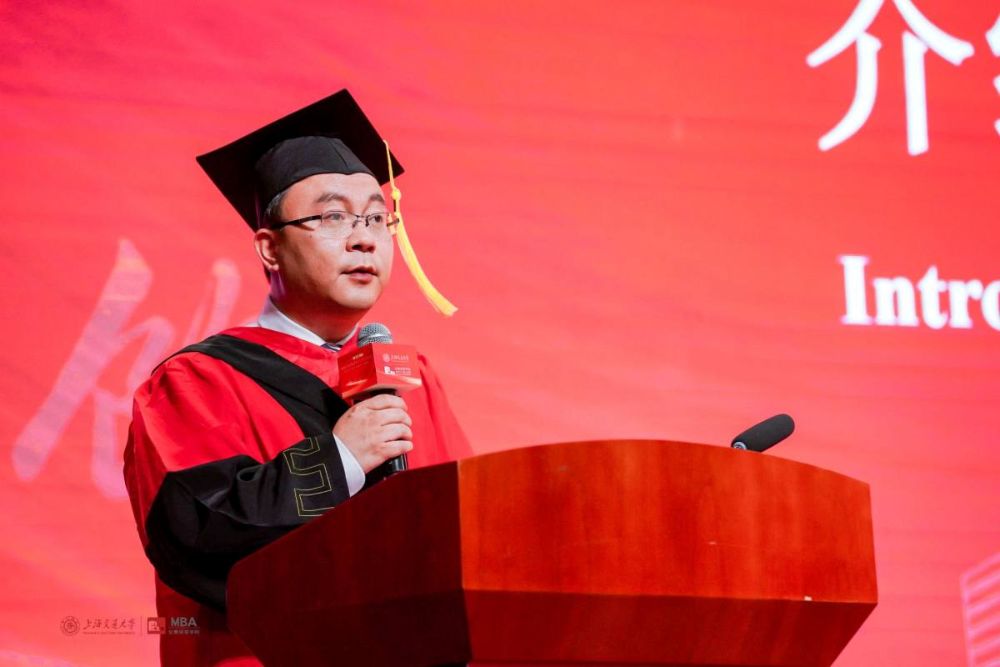 毕业典礼由安泰经济与管理学院副院长刘少轩主持