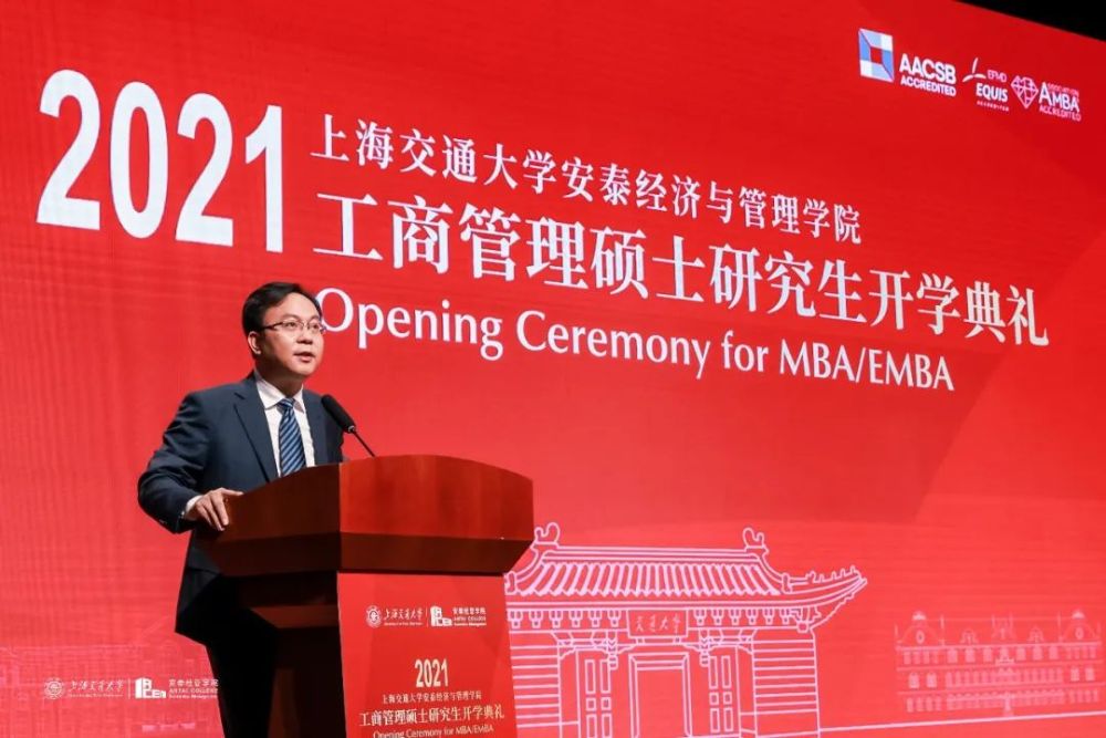 上海交通大学安泰经济与管理学院副院长刘少轩主持开学典礼