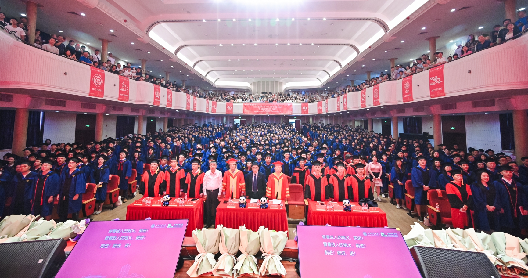 上海交通大学安泰经济与管理学院2024年MBA毕业典礼举行