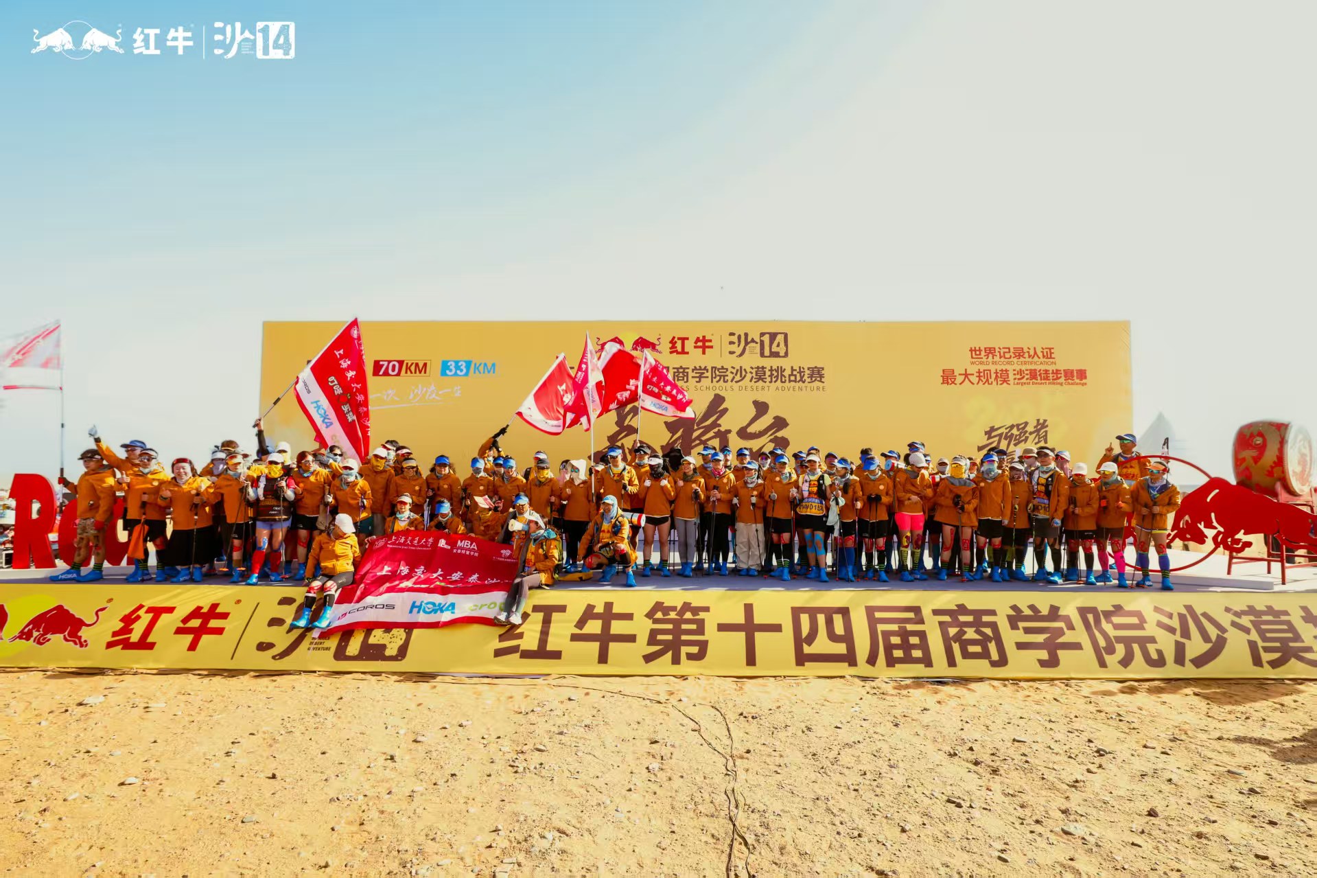 使命相约，不负众望｜六星四连冠！交大安泰MBA勇夺沙14团体冠军，刷新大赛连续卫冕记录